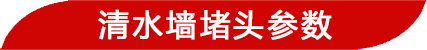 穿墻螺桿套管參數