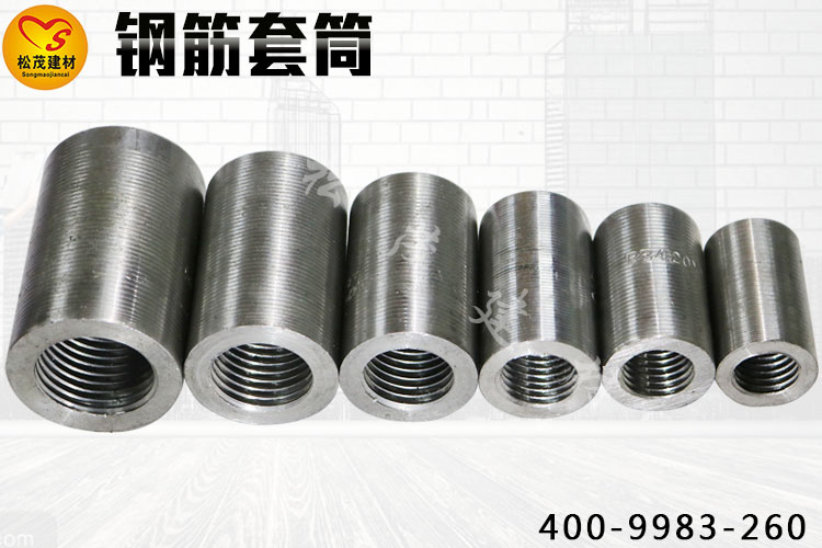 鋼筋接頭套筒價格一個是多少錢？